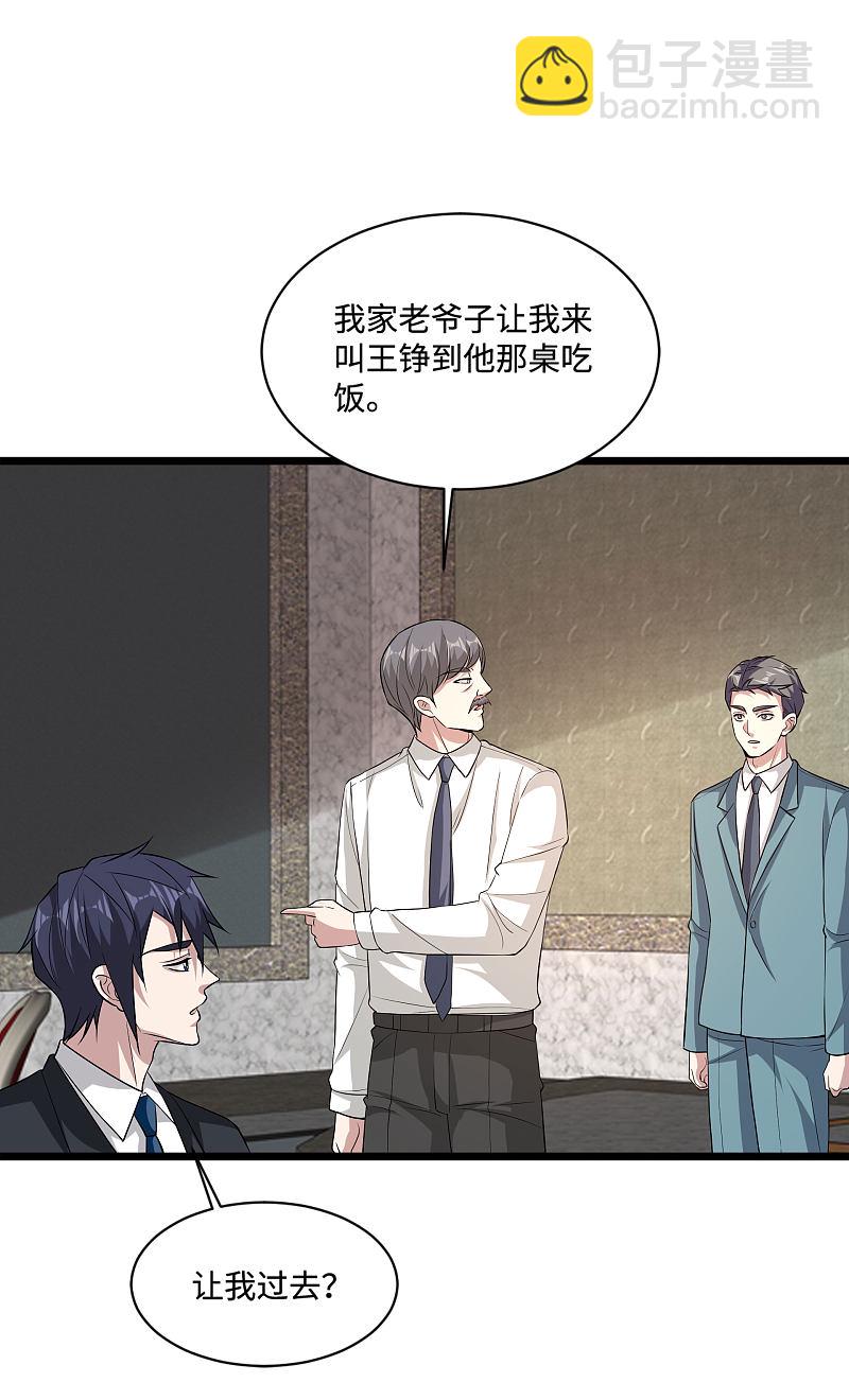 第96话 让我过去？11