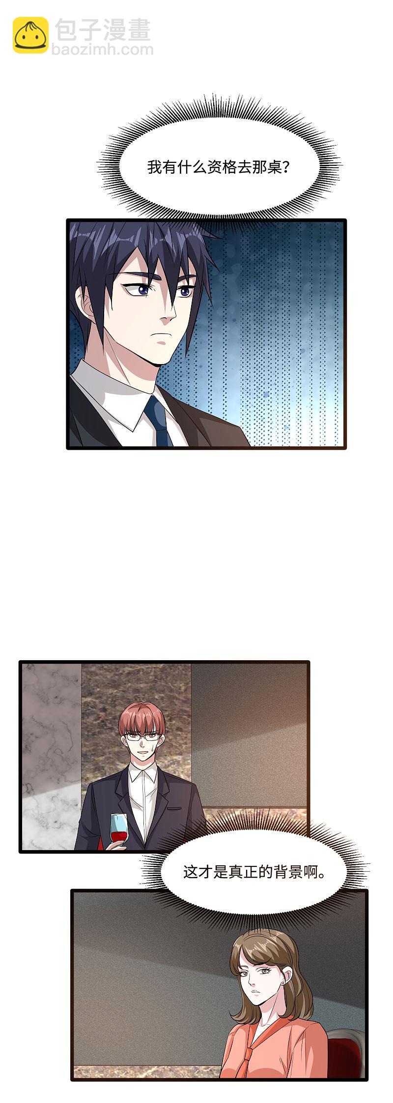 第96话 让我过去？12