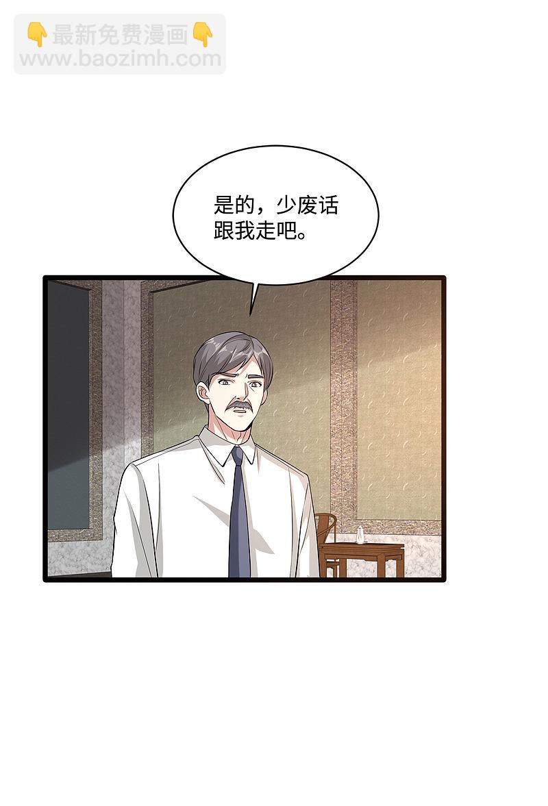 第96话 让我过去？14
