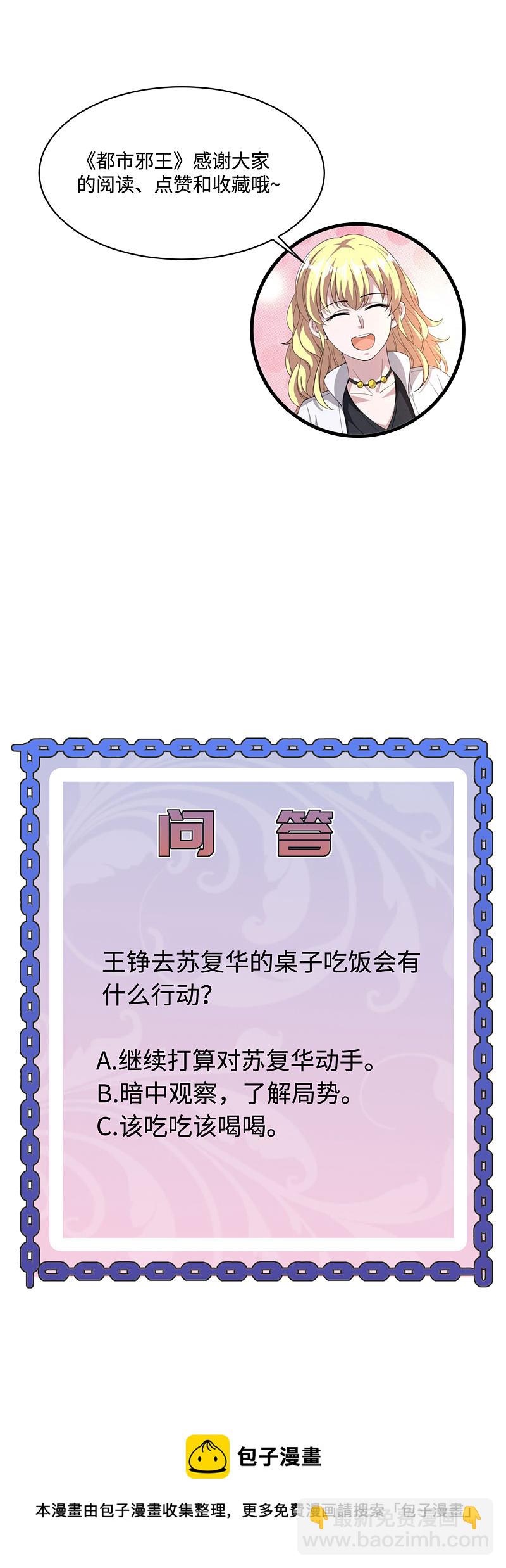 第96话 让我过去？16