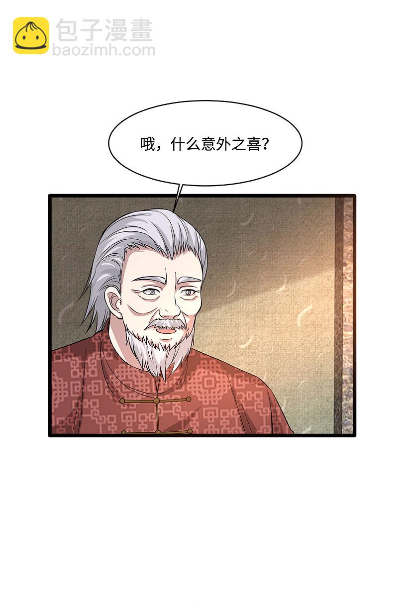 第96话 让我过去？2
