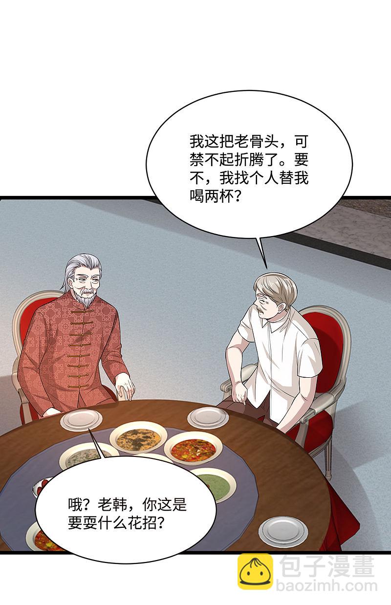第96话 让我过去？6