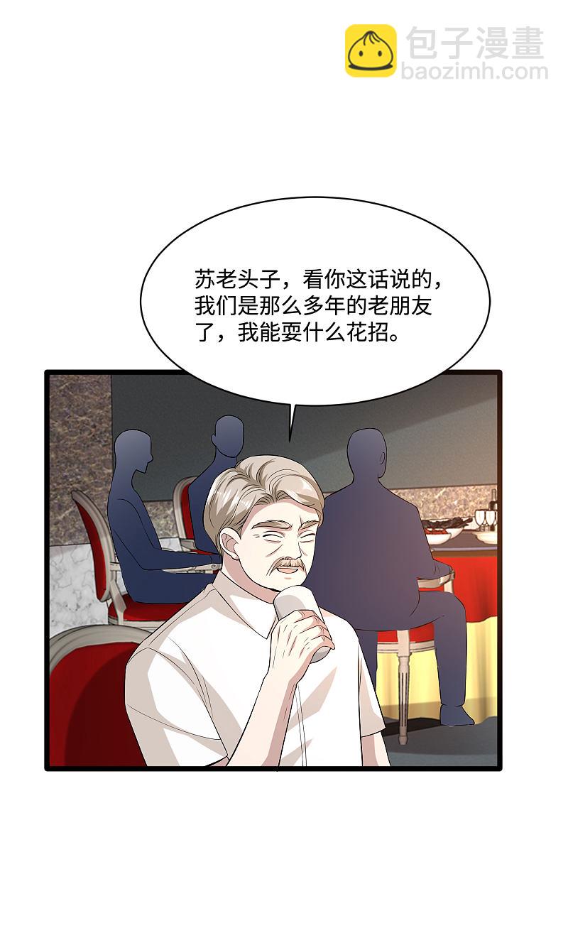 第96话 让我过去？7