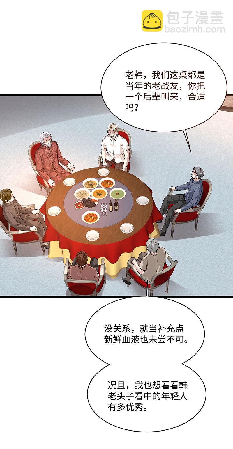 第96话 让我过去？8