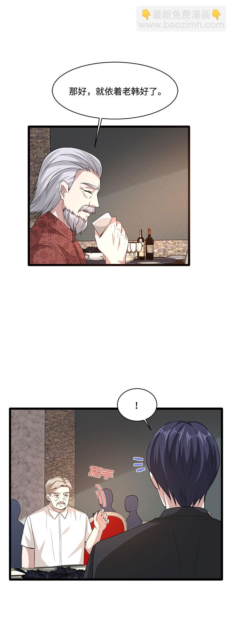 第96话 让我过去？9