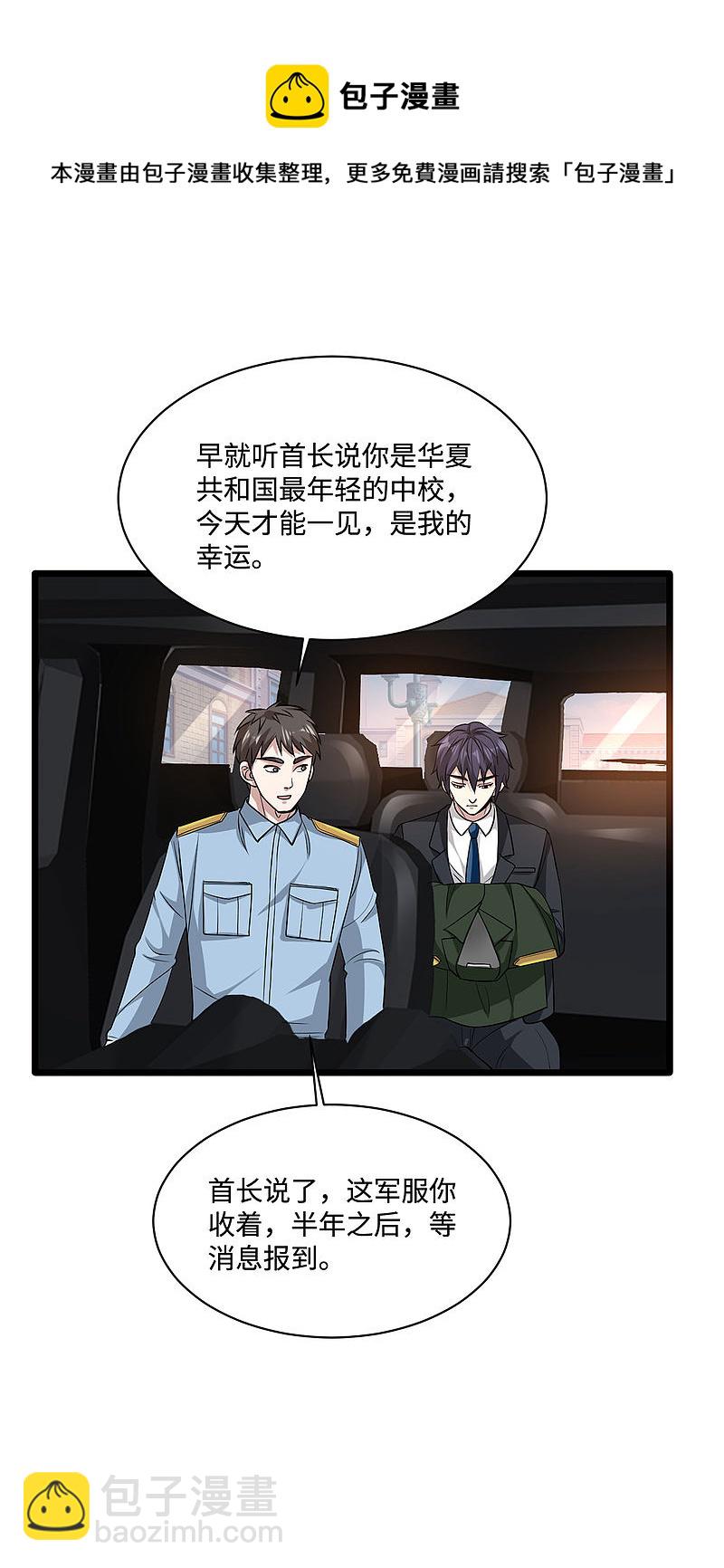 第100话 半年之约11