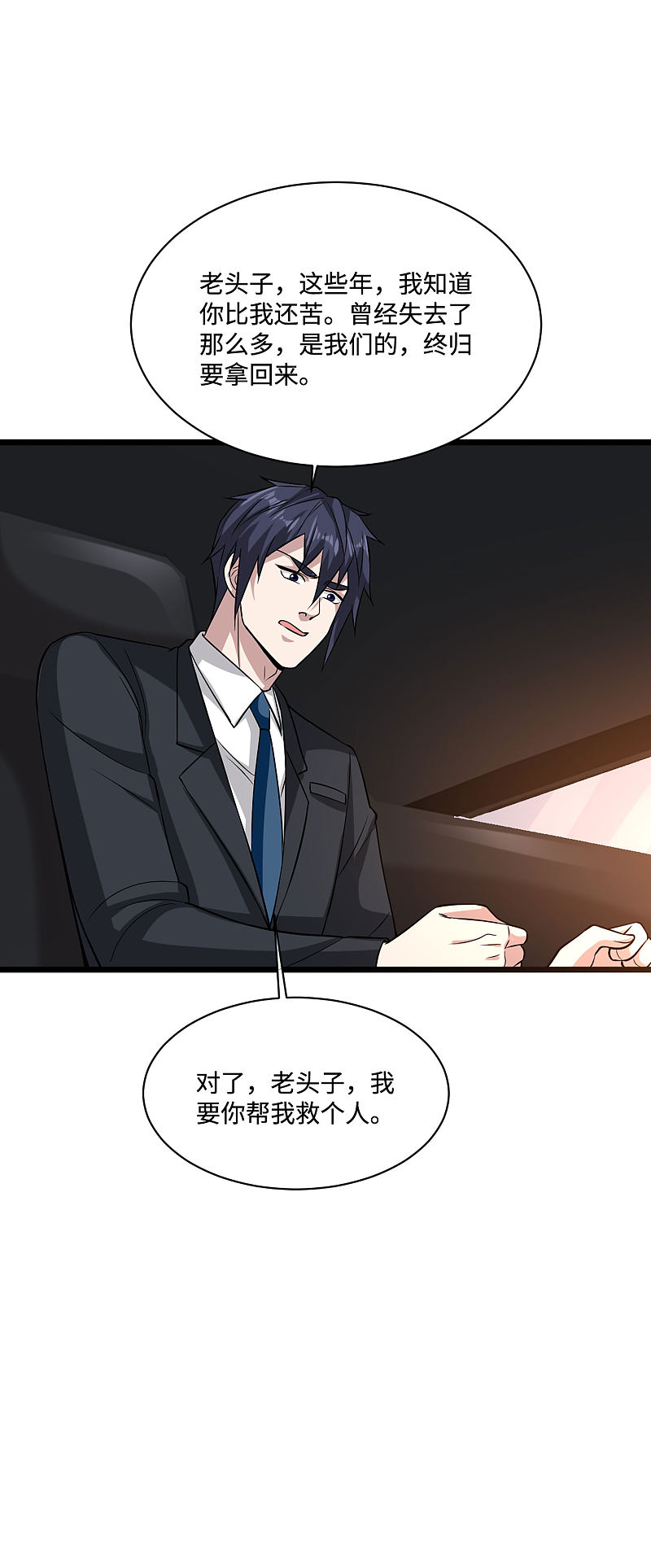 第100话 半年之约14