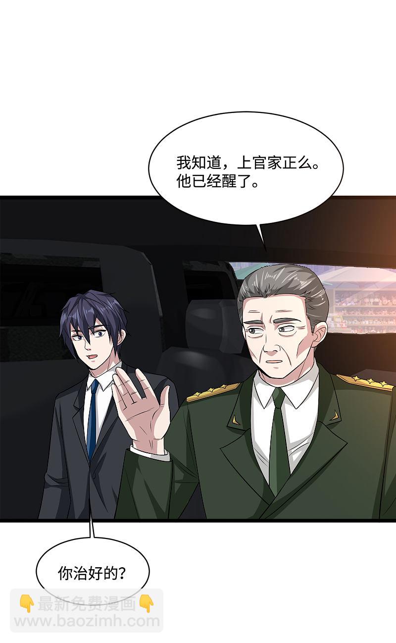 第100话 半年之约15