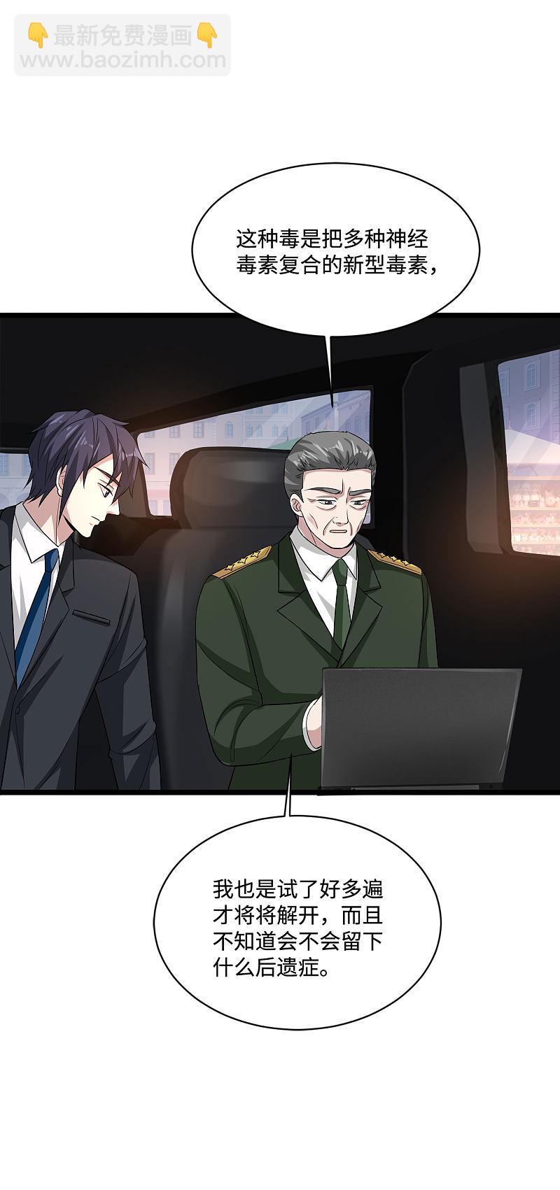 第100话 半年之约17