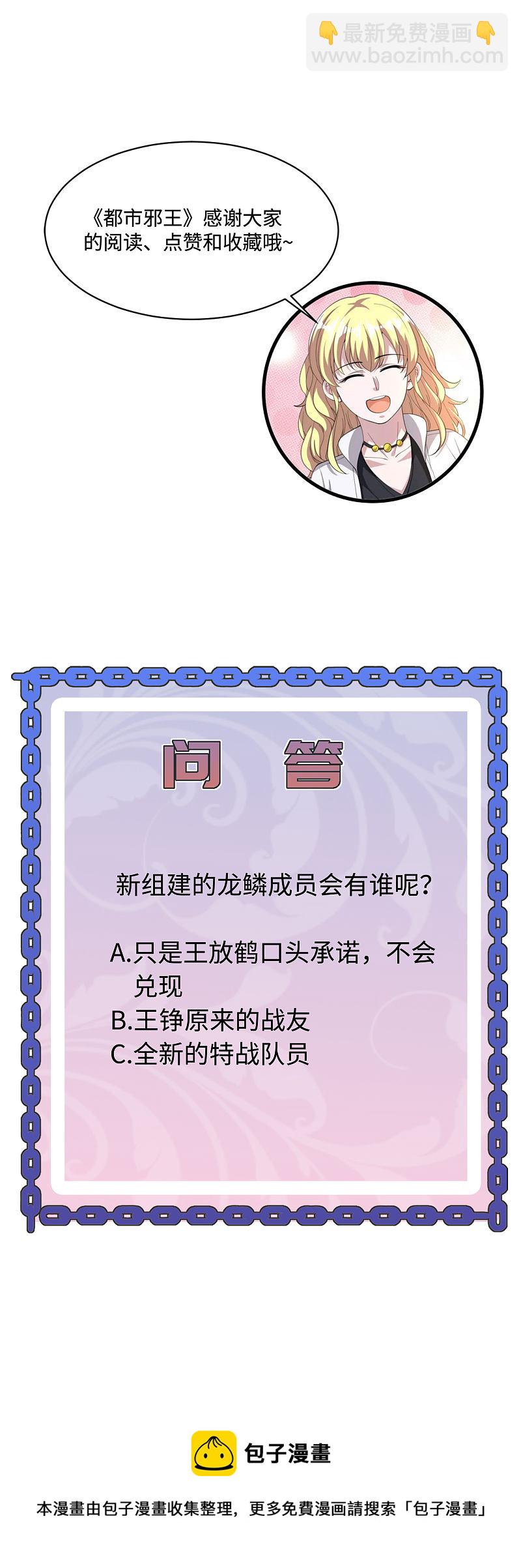 第100话 半年之约18