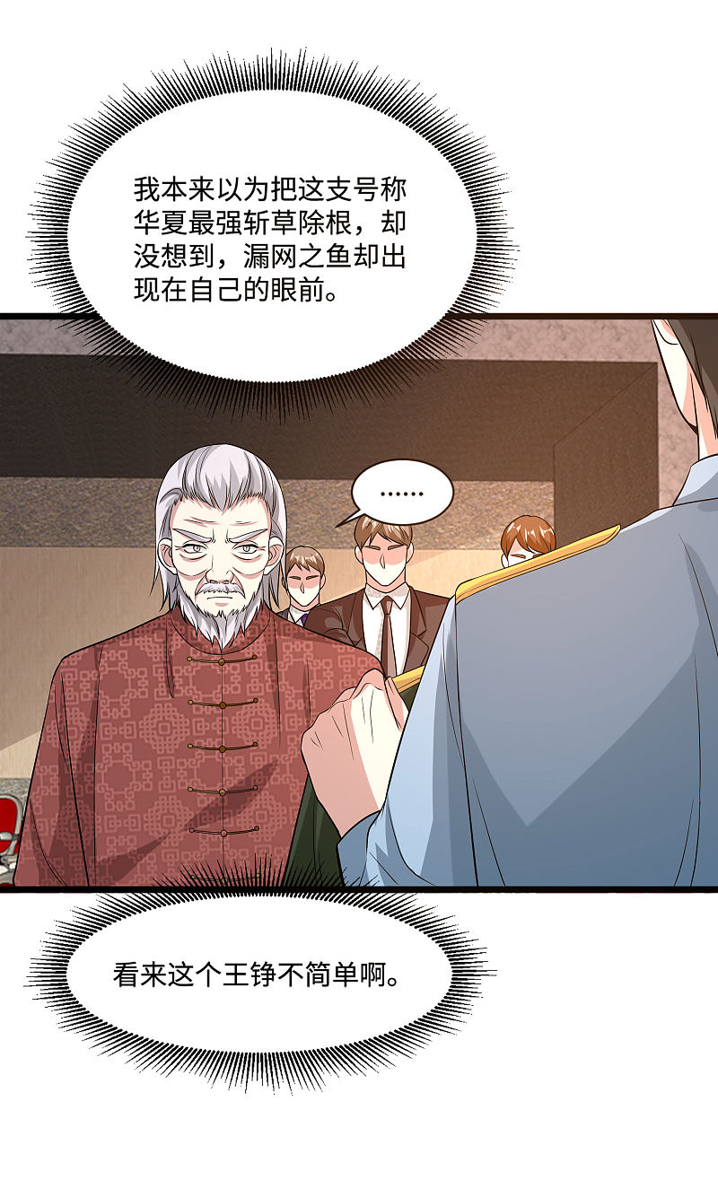 第100话 半年之约2