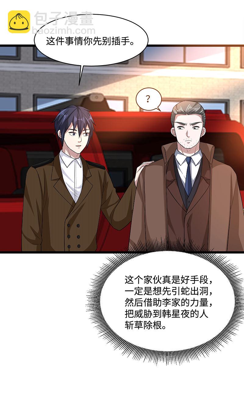 第115话 面子是挣来的14