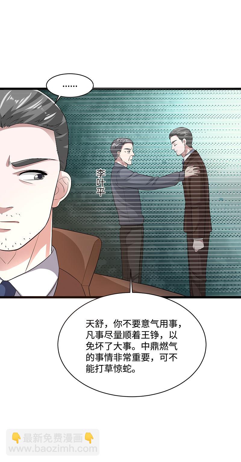 第115话 面子是挣来的15