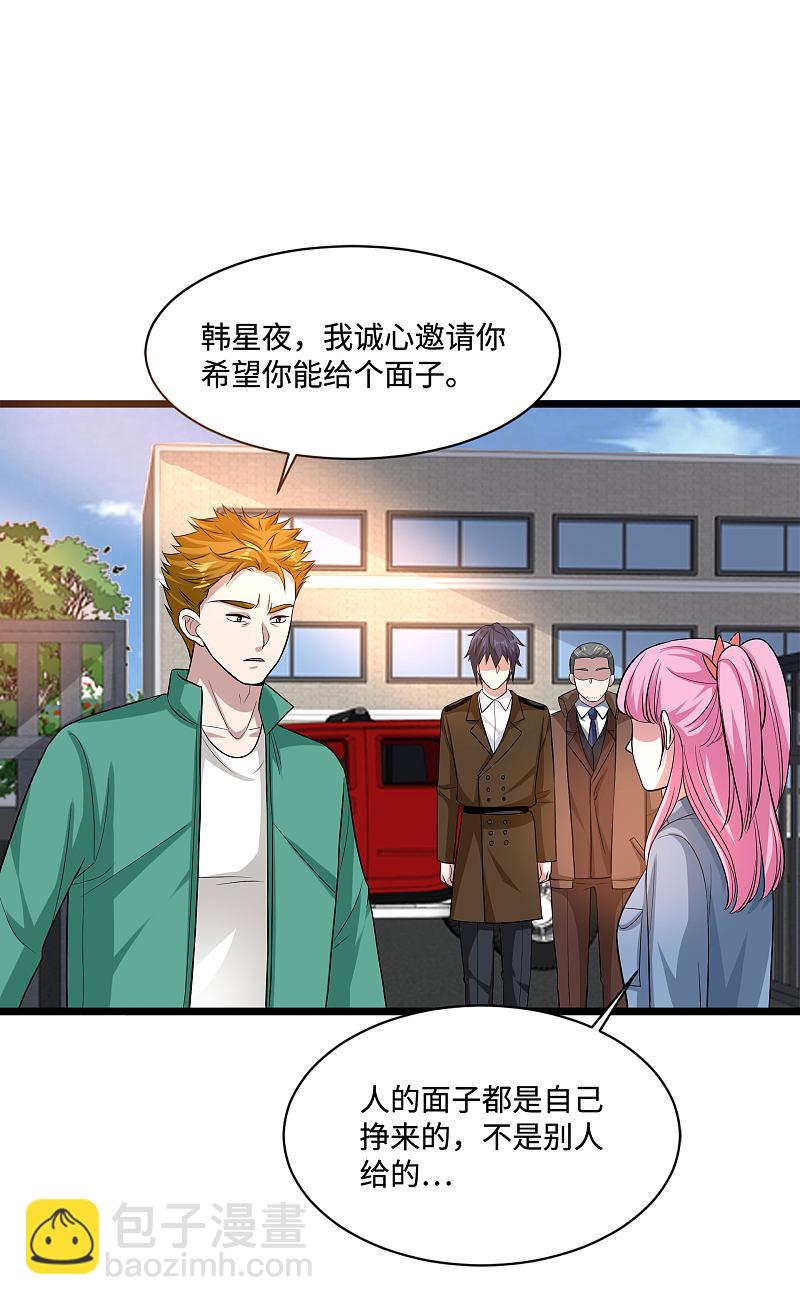 第115话 面子是挣来的16