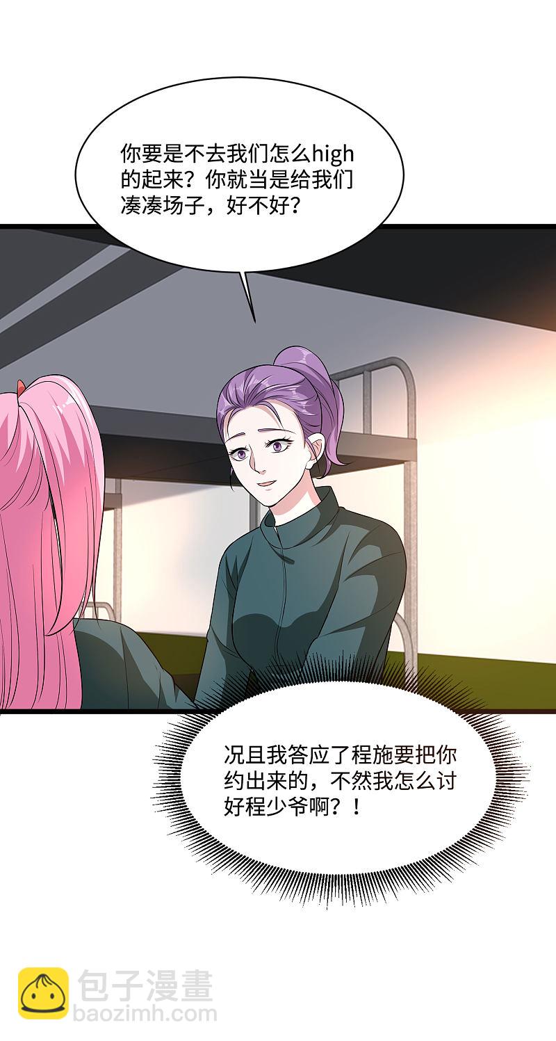 第115话 面子是挣来的3
