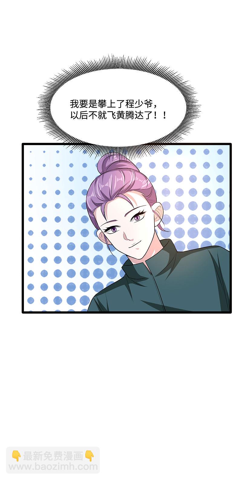 第115话 面子是挣来的5