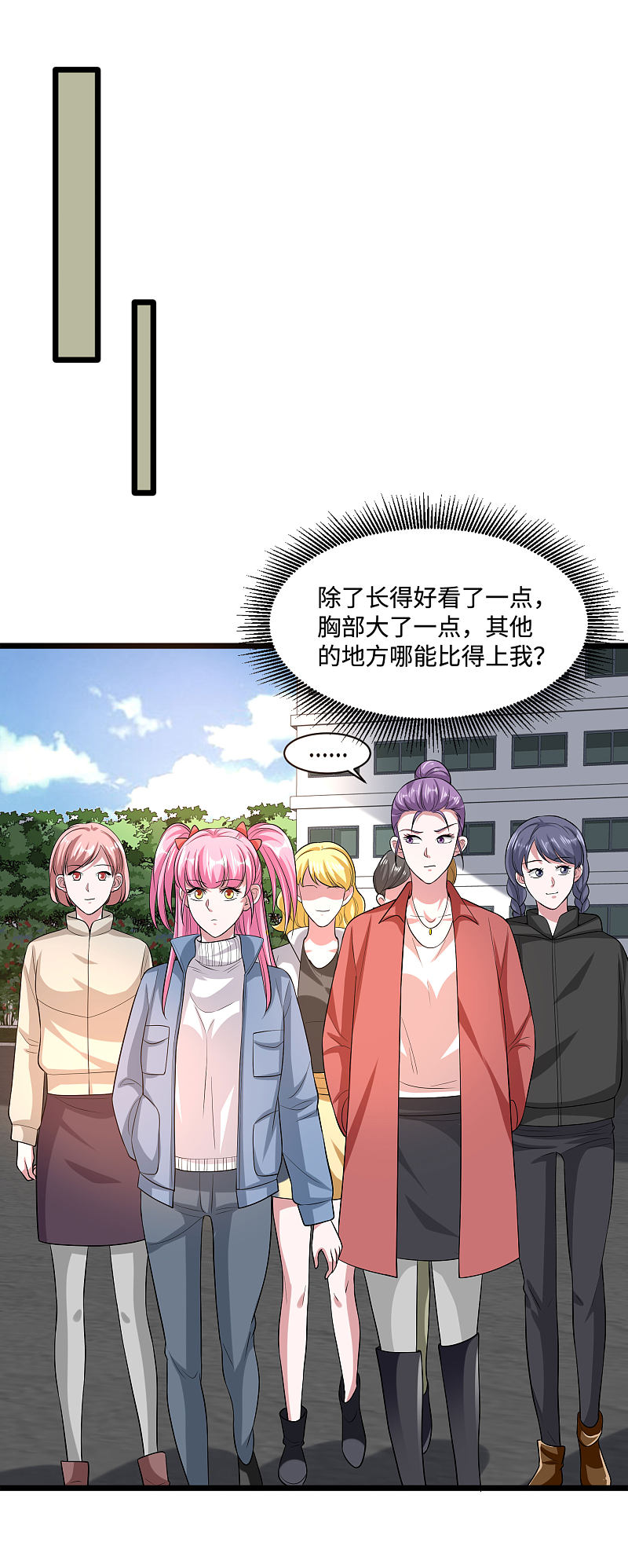 第115话 面子是挣来的7