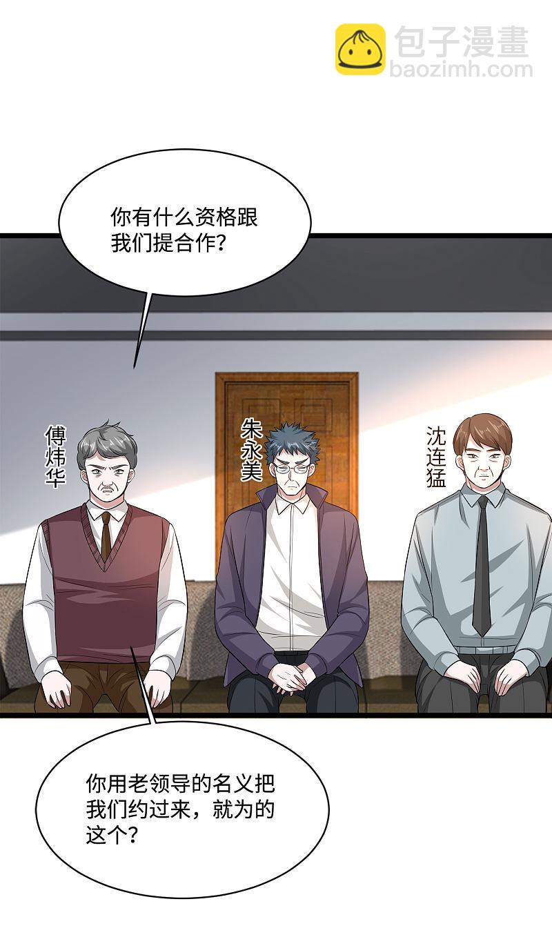 第120话 太刺激了！16