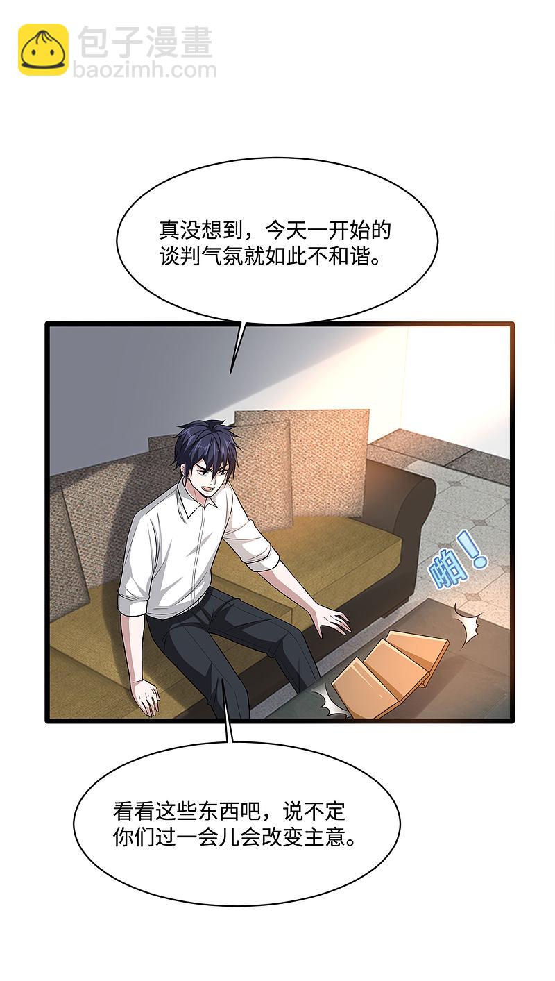 第120话 太刺激了！18