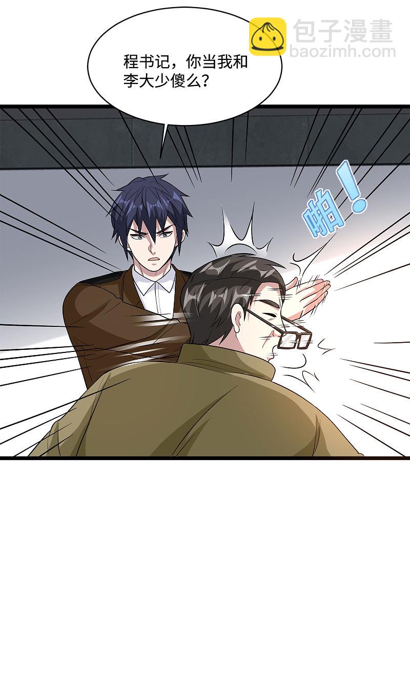 第120话 太刺激了！5