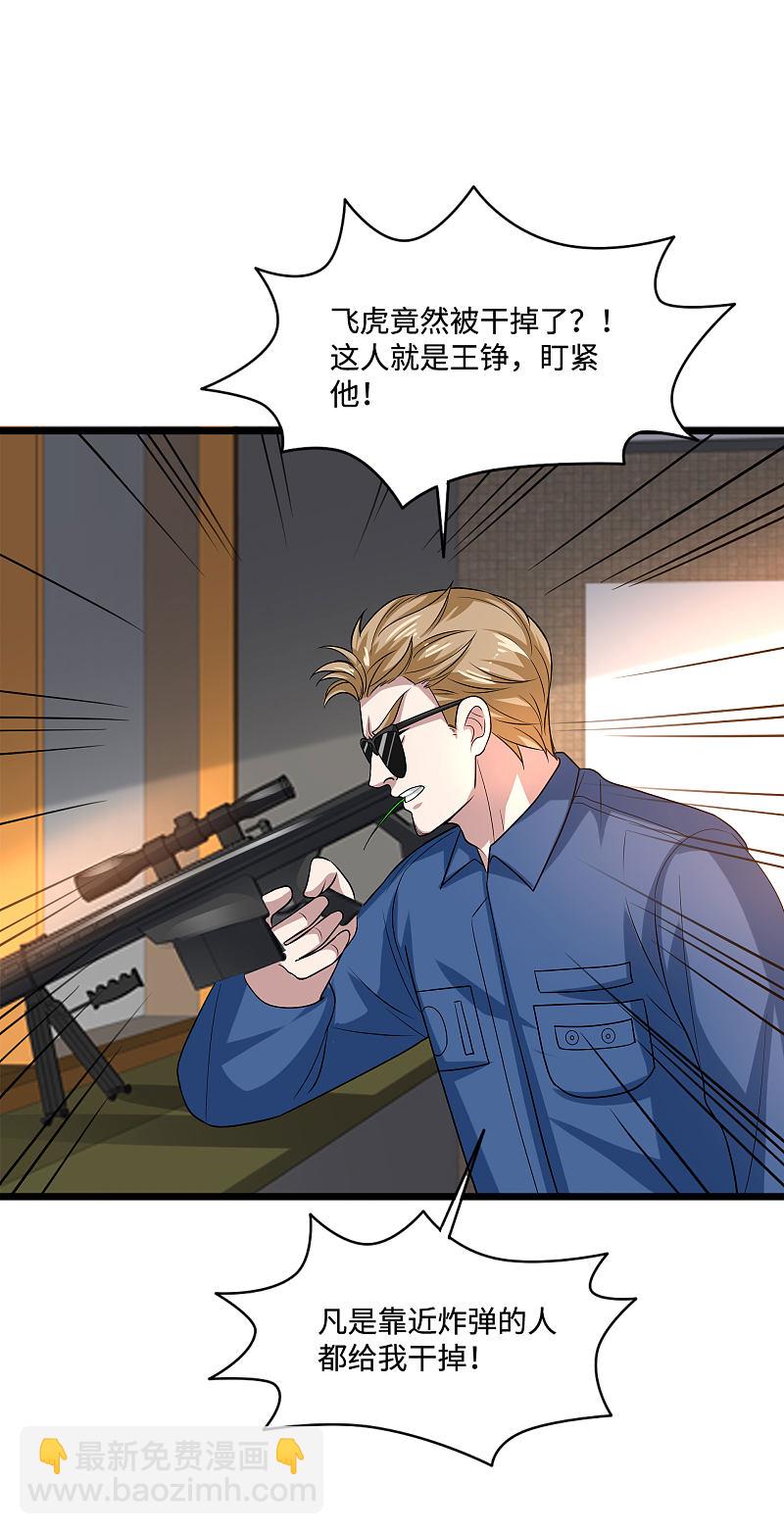 第123话 时间不多了12