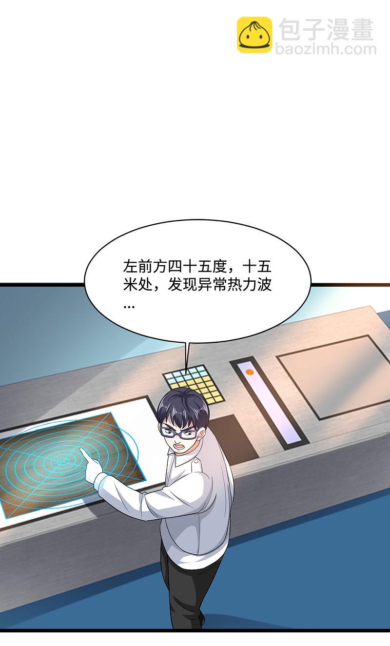第123话 时间不多了13