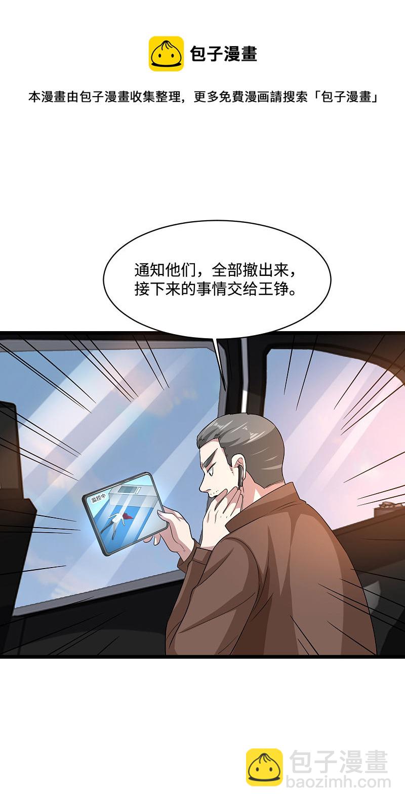 第123话 时间不多了15