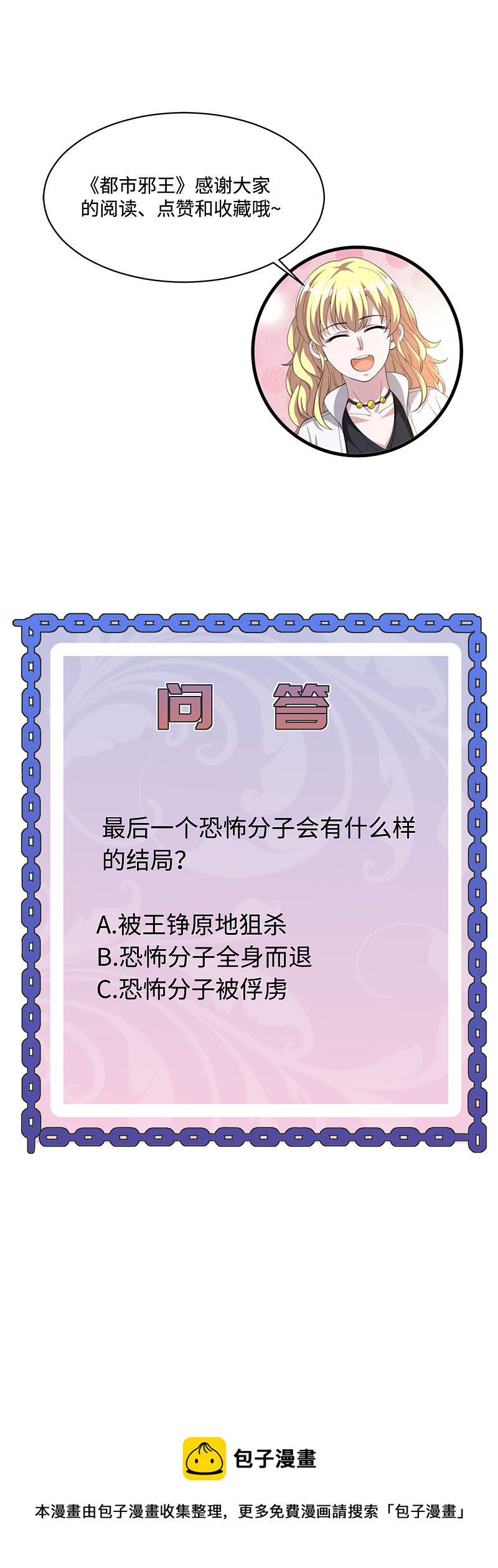 第123话 时间不多了19