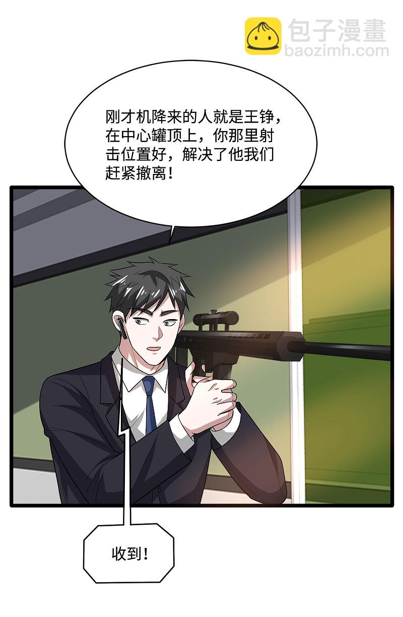 第123话 时间不多了2
