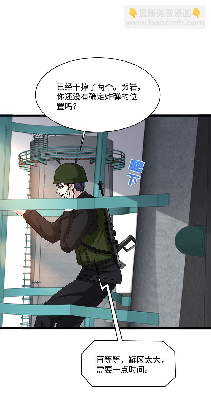 第123话 时间不多了7