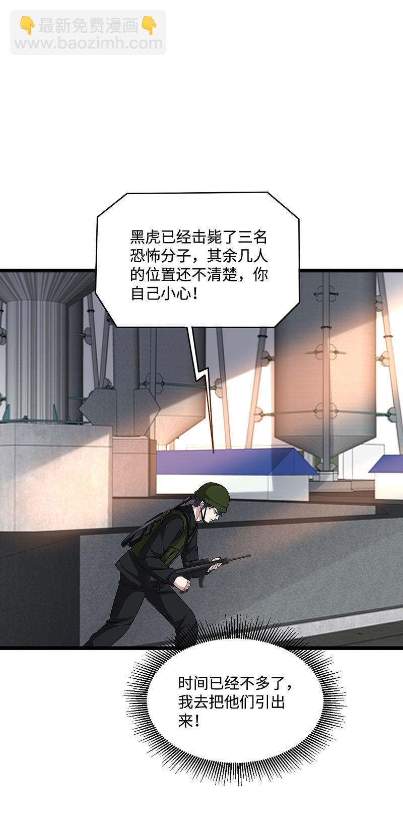第123话 时间不多了8