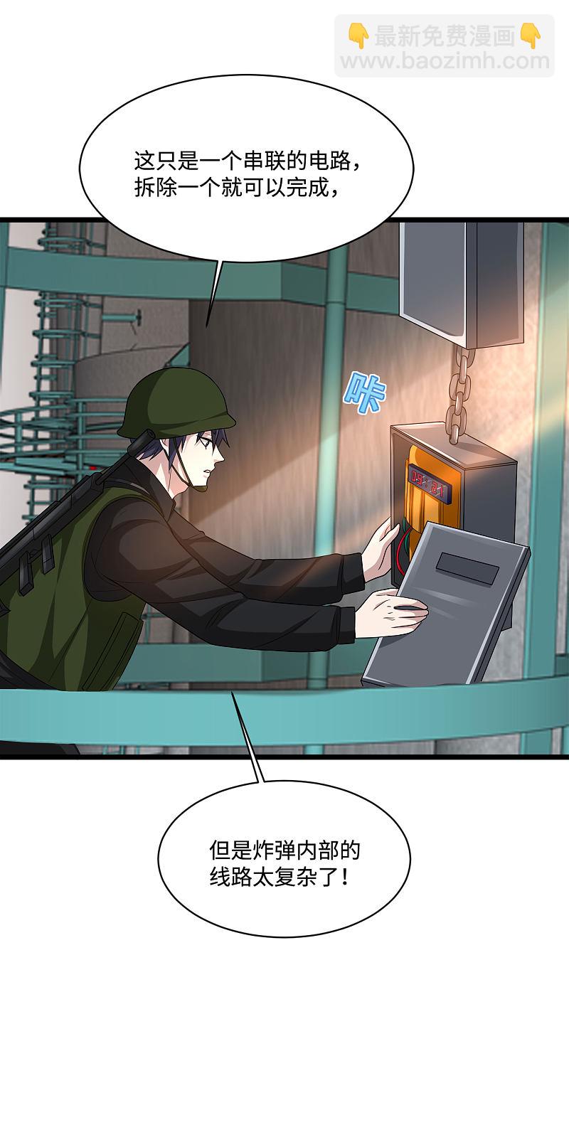 第124话 炸弹17