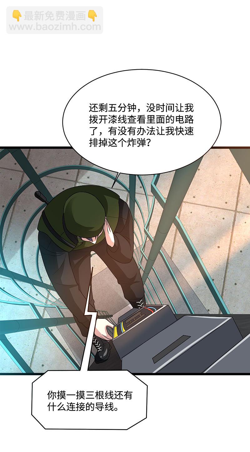 第125话 神秘来电1