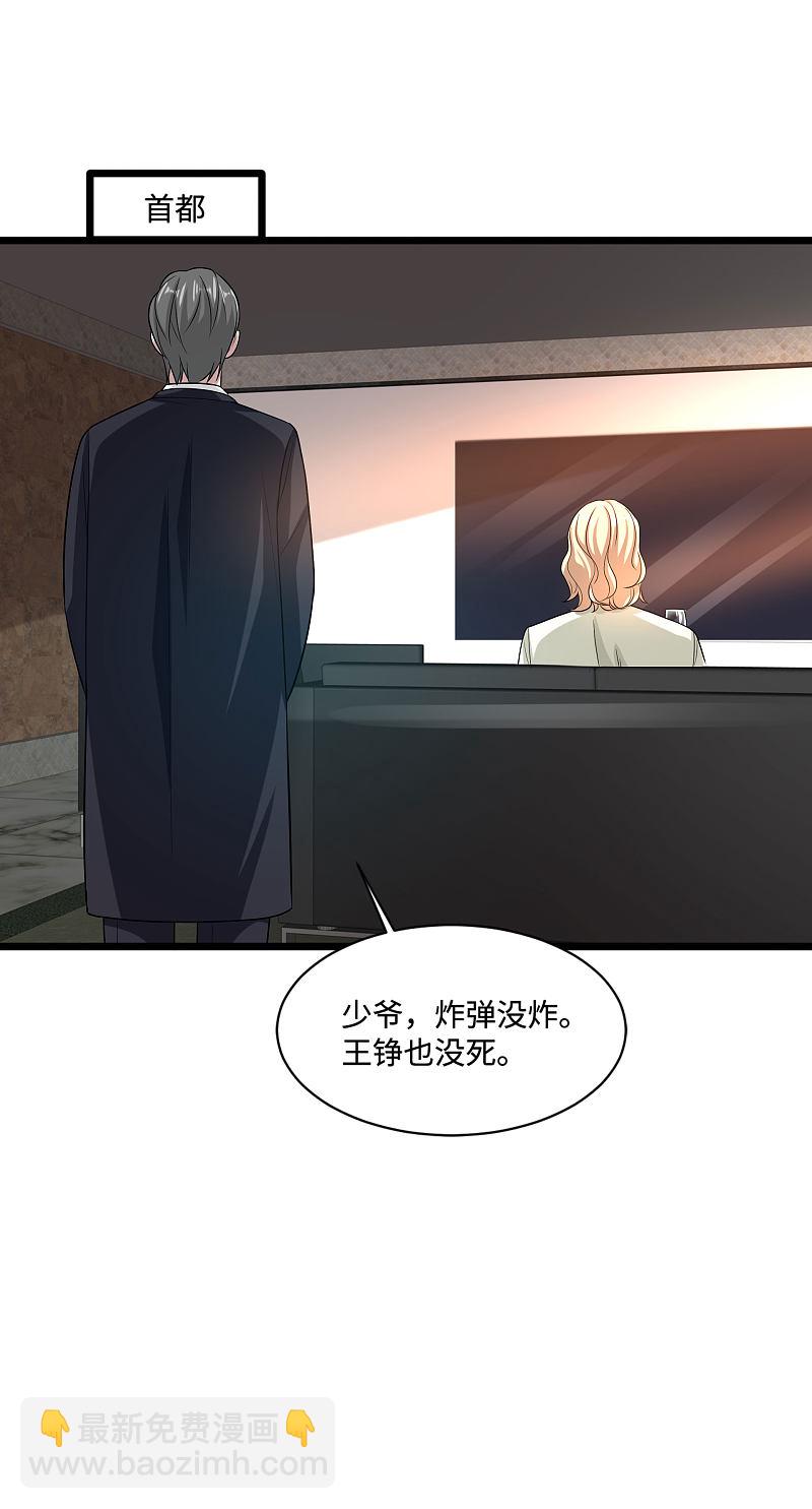 第125话 神秘来电11