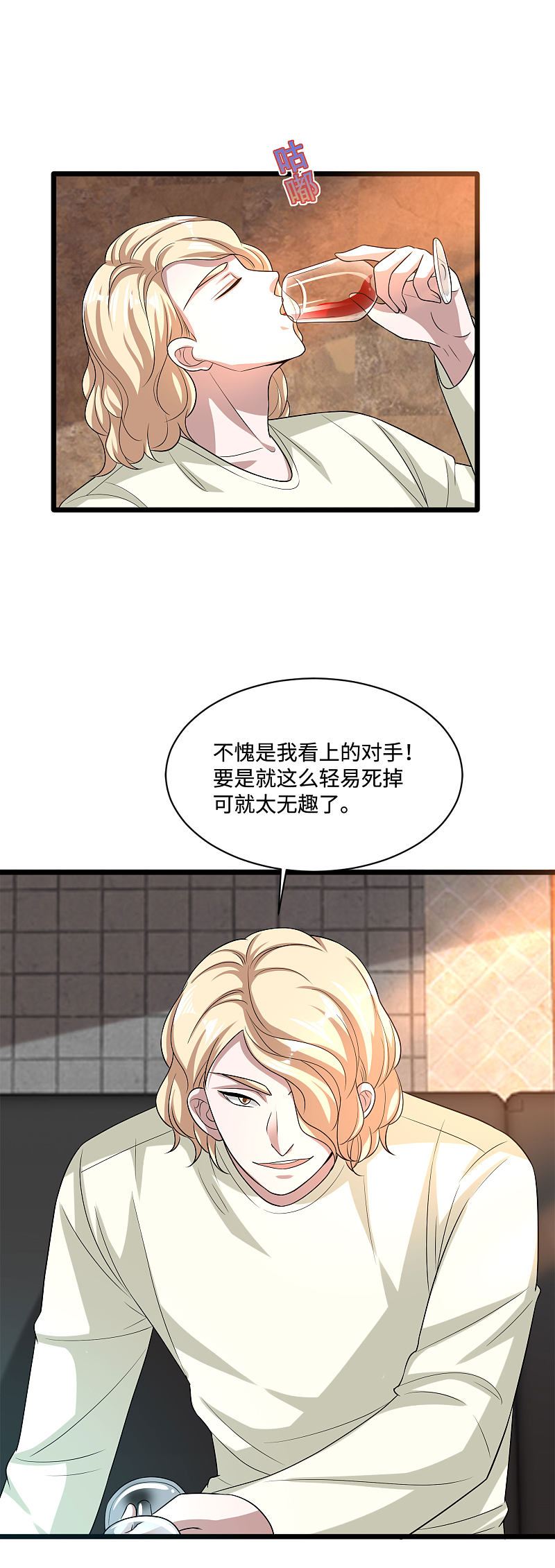 第125话 神秘来电12