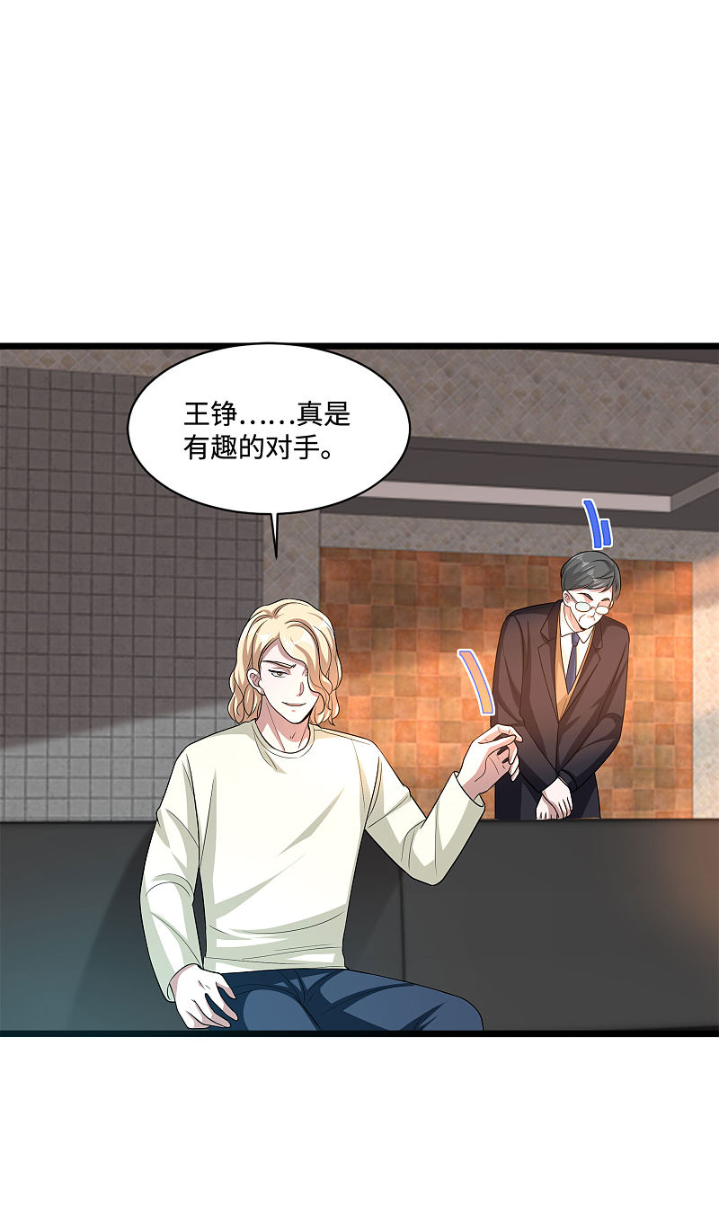 第125话 神秘来电14