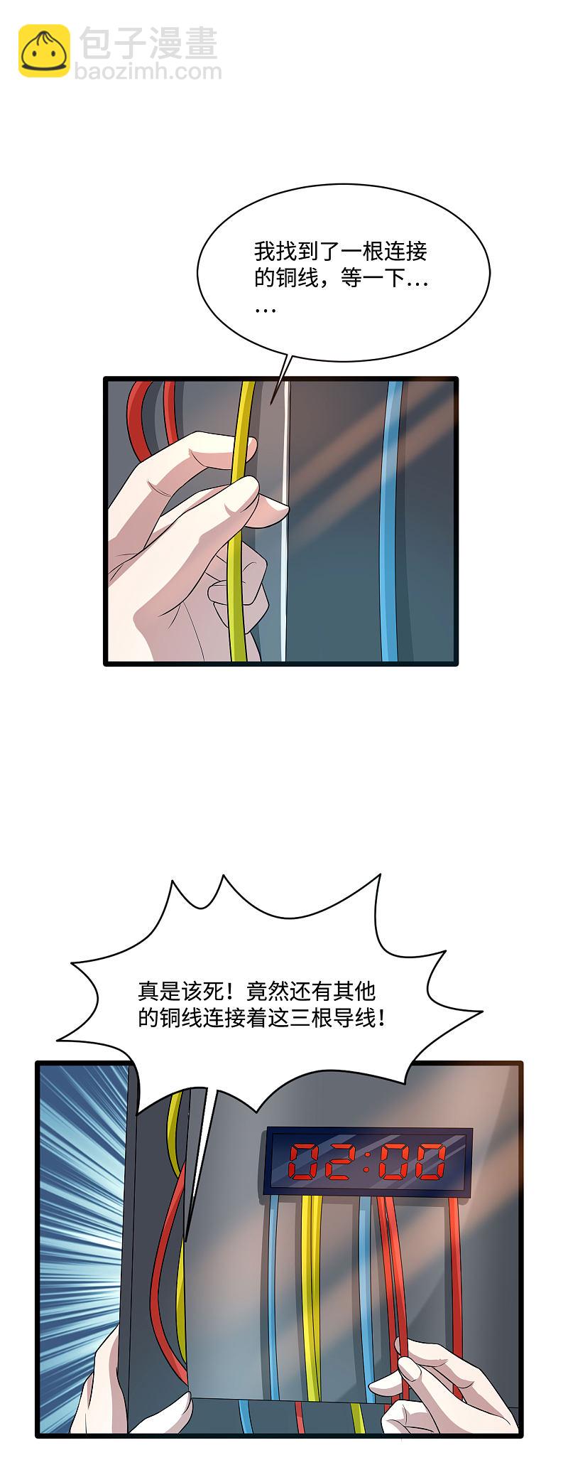 第125话 神秘来电2