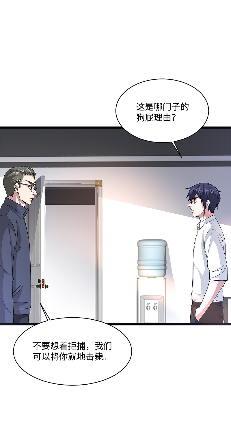 第147话 被逮捕1
