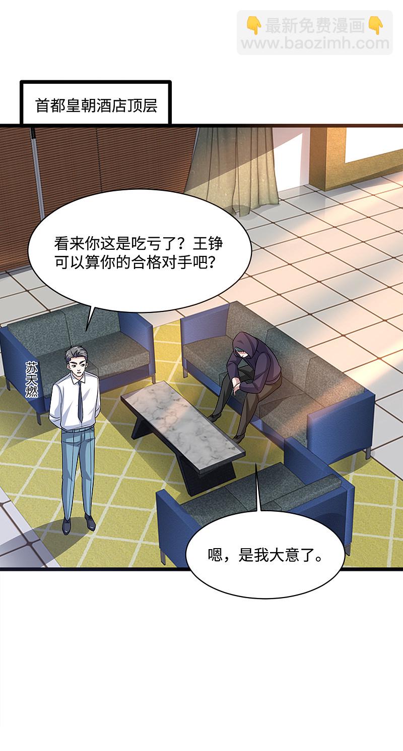 第147话 被逮捕12