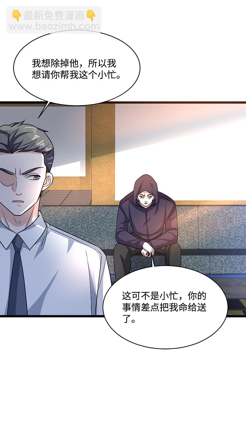 第147话 被逮捕13