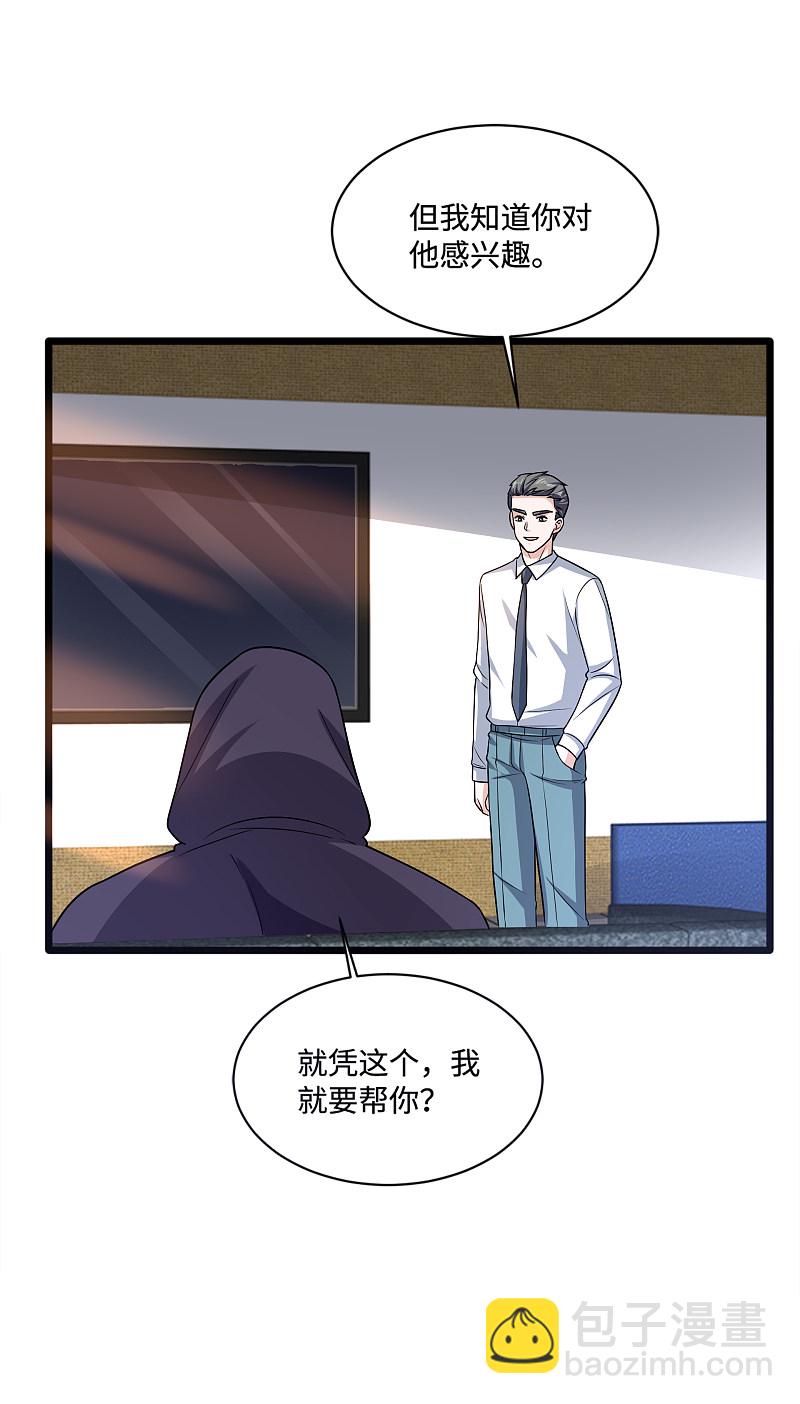 第147话 被逮捕14