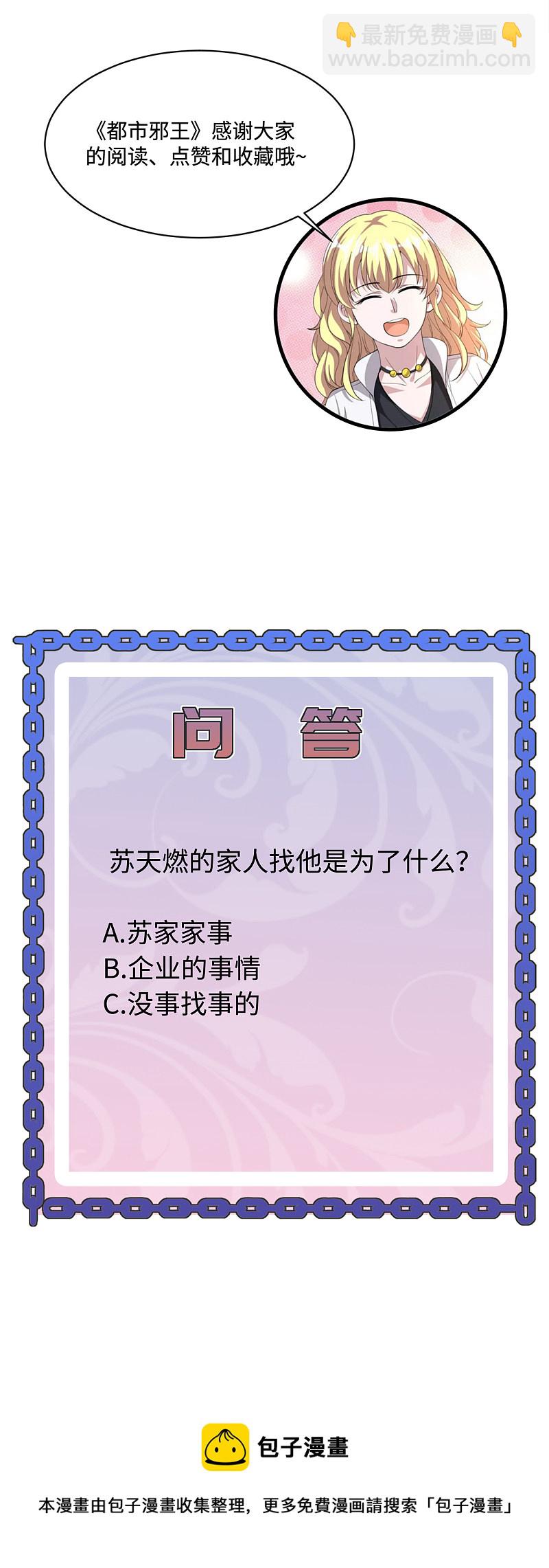 第147话 被逮捕18