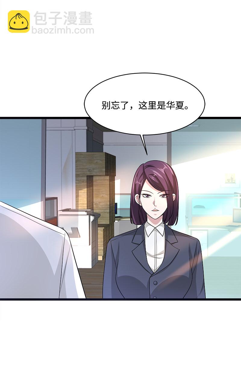 第147话 被逮捕3