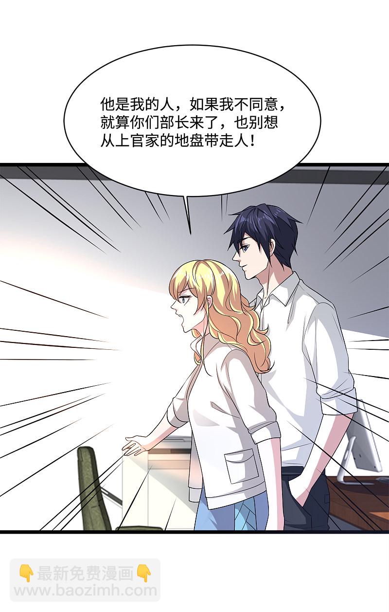 第147话 被逮捕4