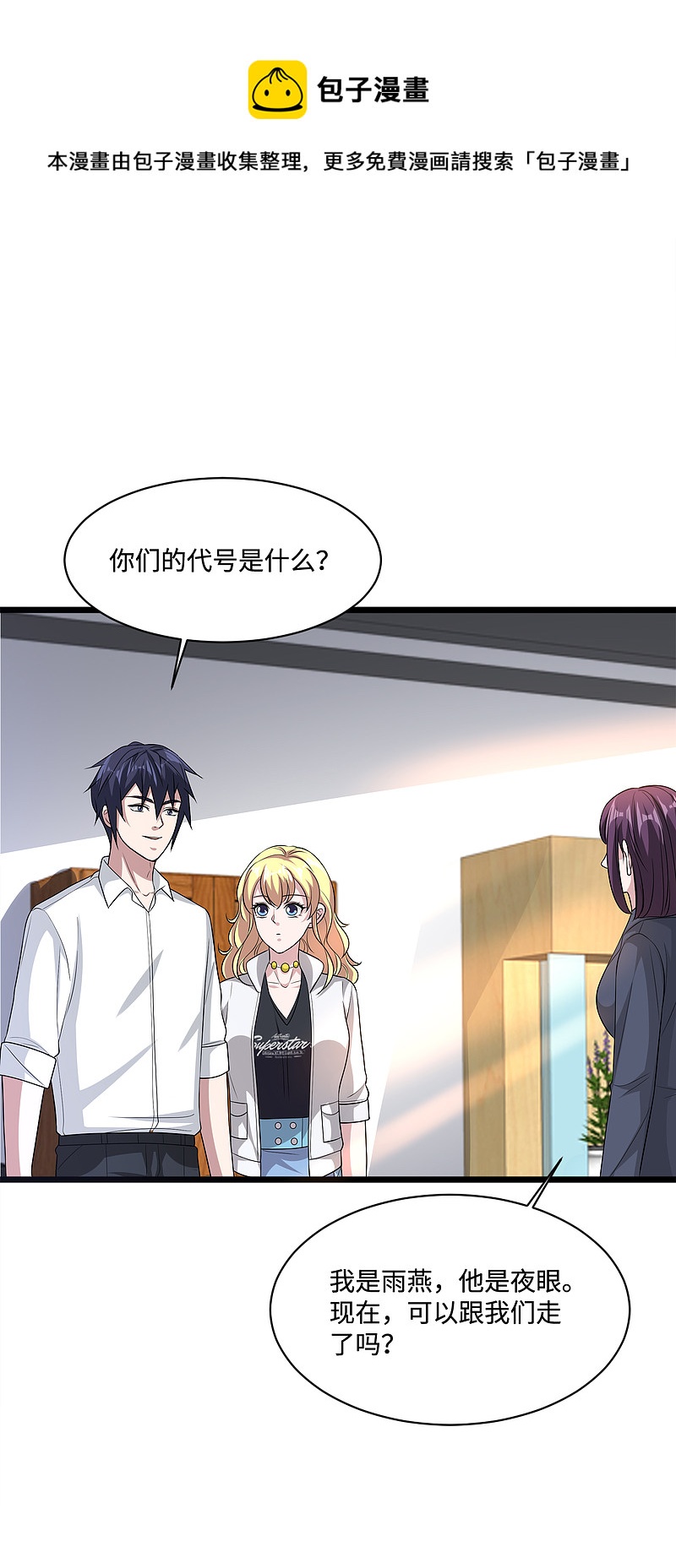 第147话 被逮捕5
