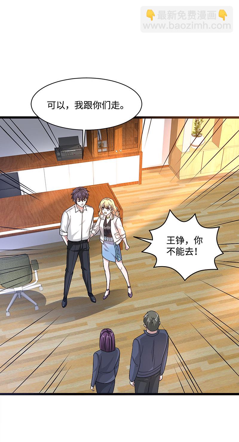 第147话 被逮捕6