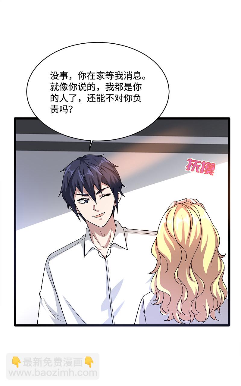 第147话 被逮捕7