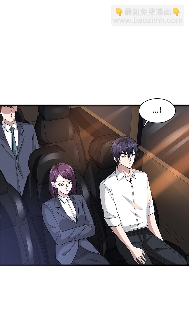 第150话 调戏美女1