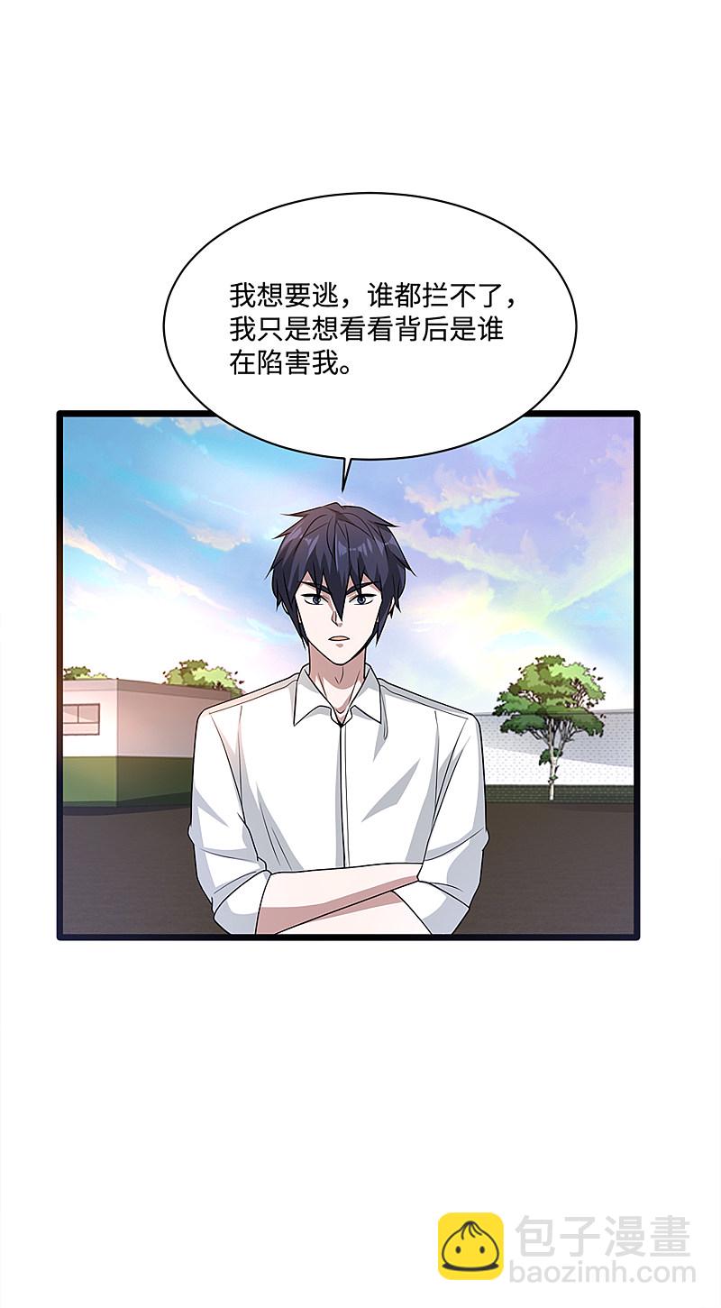第150话 调戏美女10