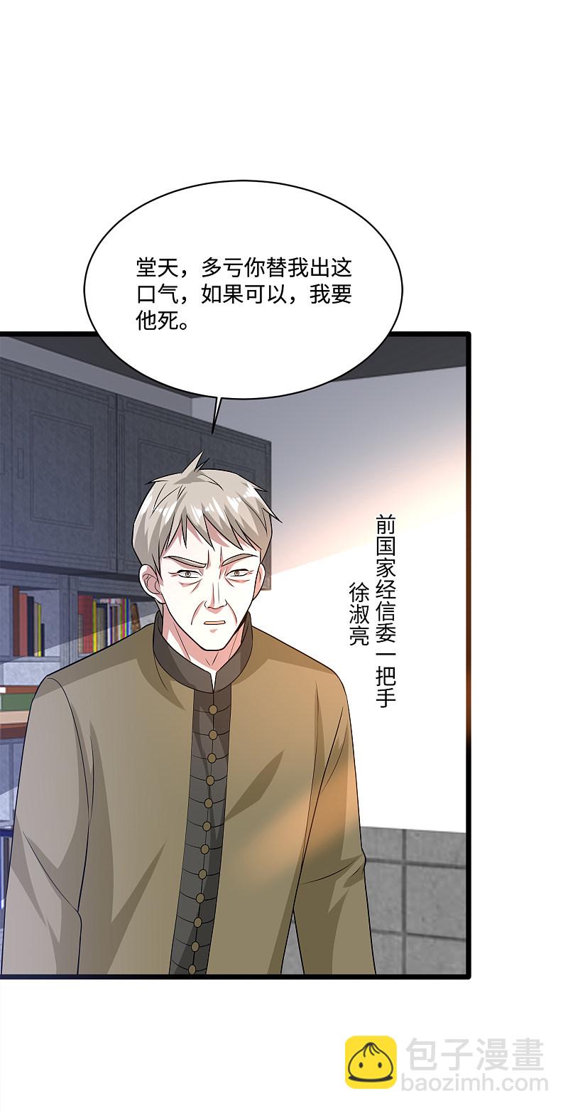 第150话 调戏美女16